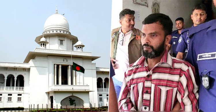 শিশু আছিয়াকে ধর্ষণ ও হত্যা মামলায় হিটু শেখের মৃত্যুদণ্ড বহাল